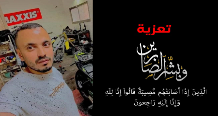 البعينة- نجيدات: وفاة الشاب سعيد نجيدات 